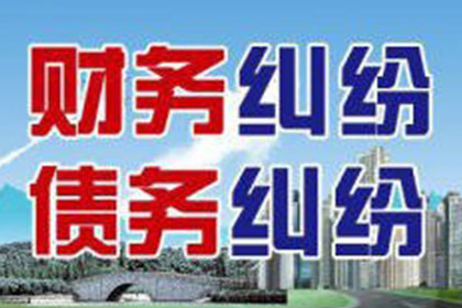 柘荣收债公司
